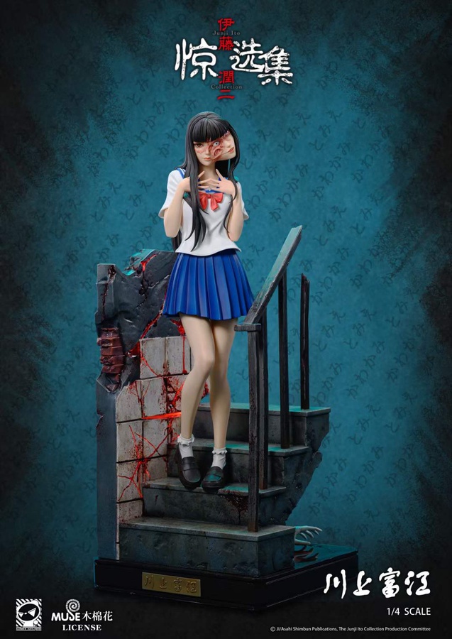 Tomie Kawakami