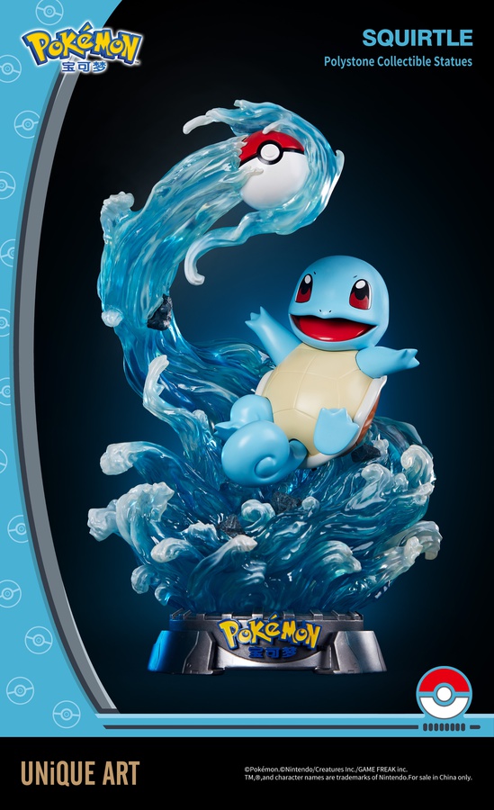 Squirtle