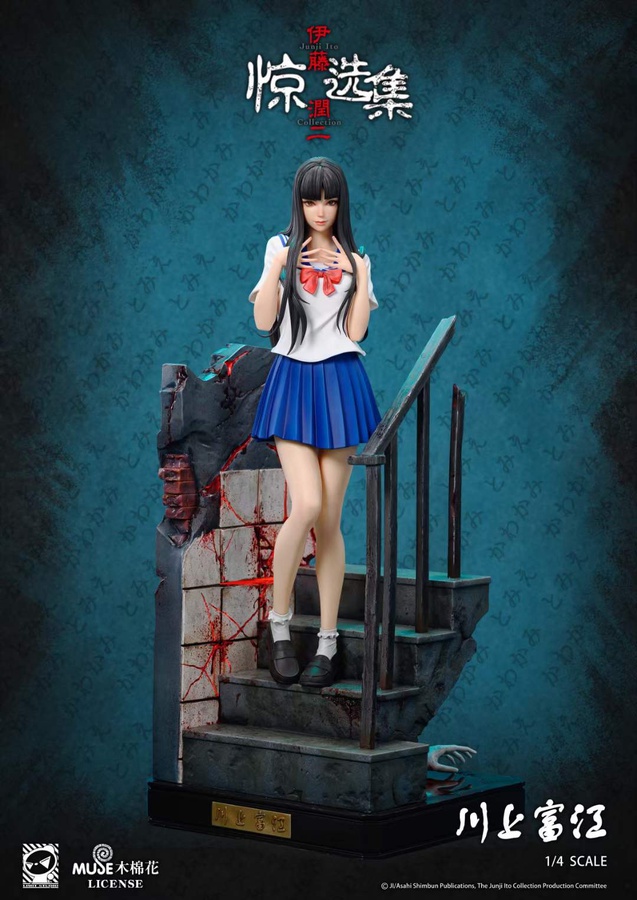 Tomie Kawakami