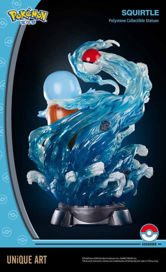 Squirtle