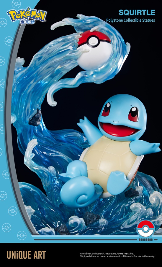 Squirtle
