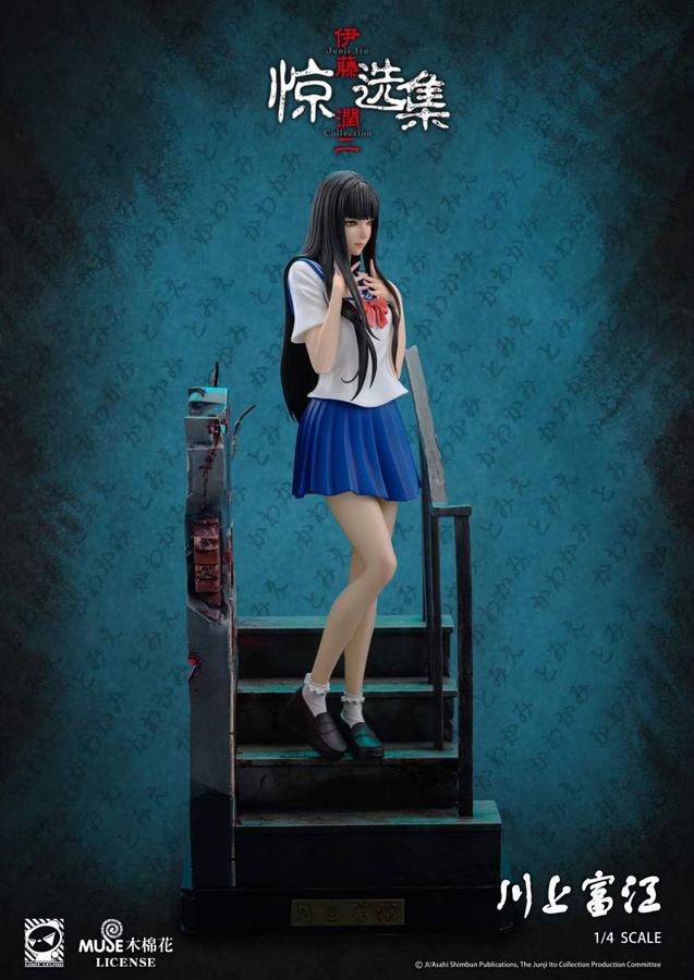 Tomie Kawakami