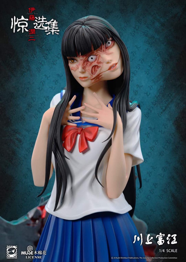 Tomie Kawakami