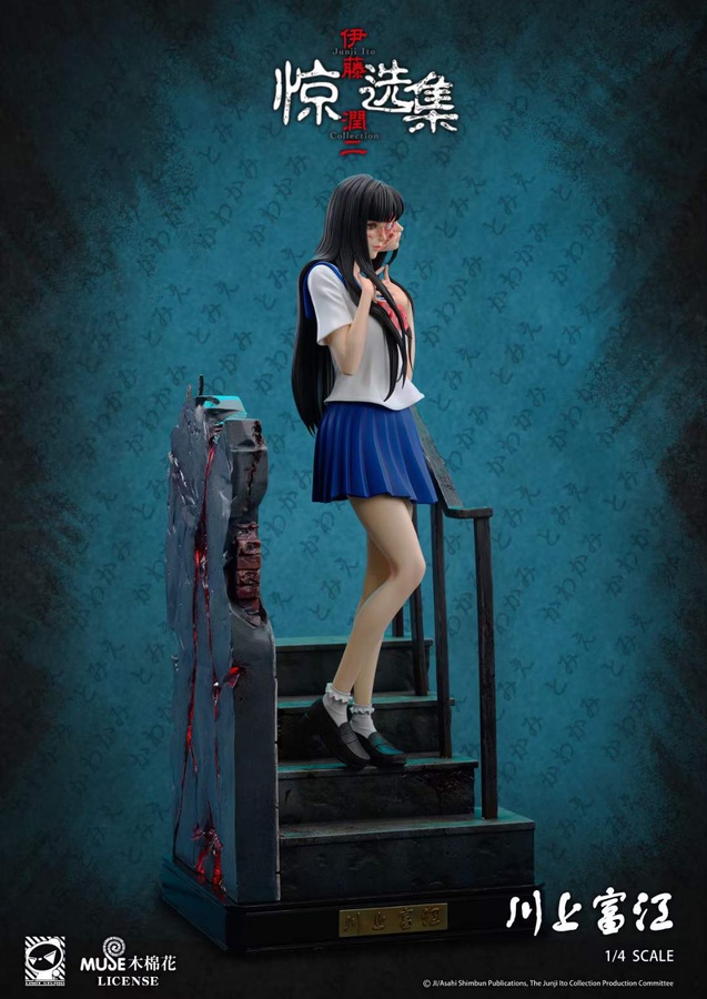 Tomie Kawakami