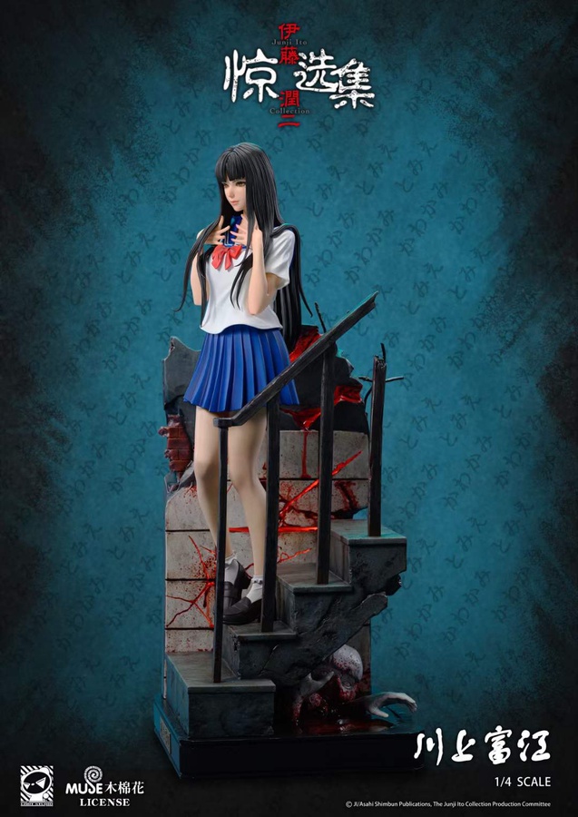 Tomie Kawakami