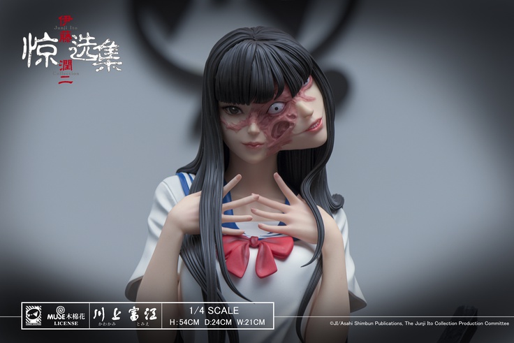 Tomie Kawakami